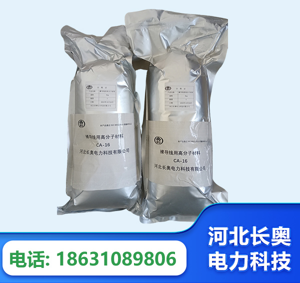 和田机器人覆涂用料