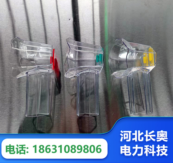 和田透明绝缘护罩